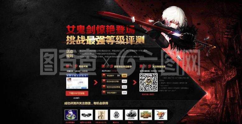 網(wǎng)絡(luò)游戲軟件 炫酷頁(yè)面圖片的設(shè)計(jì)與應(yīng)用