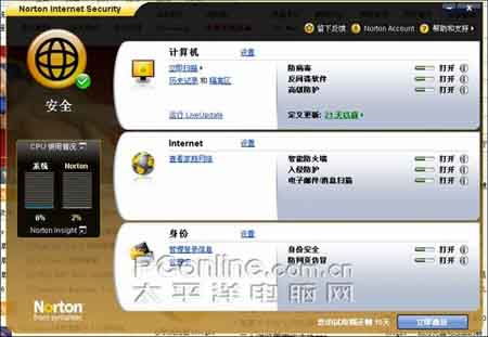 2023年十大殺毒軟件綜合評測與排名 為你的數字生活保駕護航