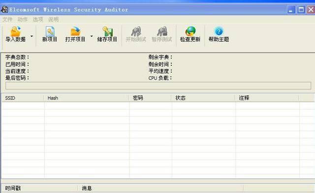 深入解析EWSA網絡軟件 功能、應用與未來展望