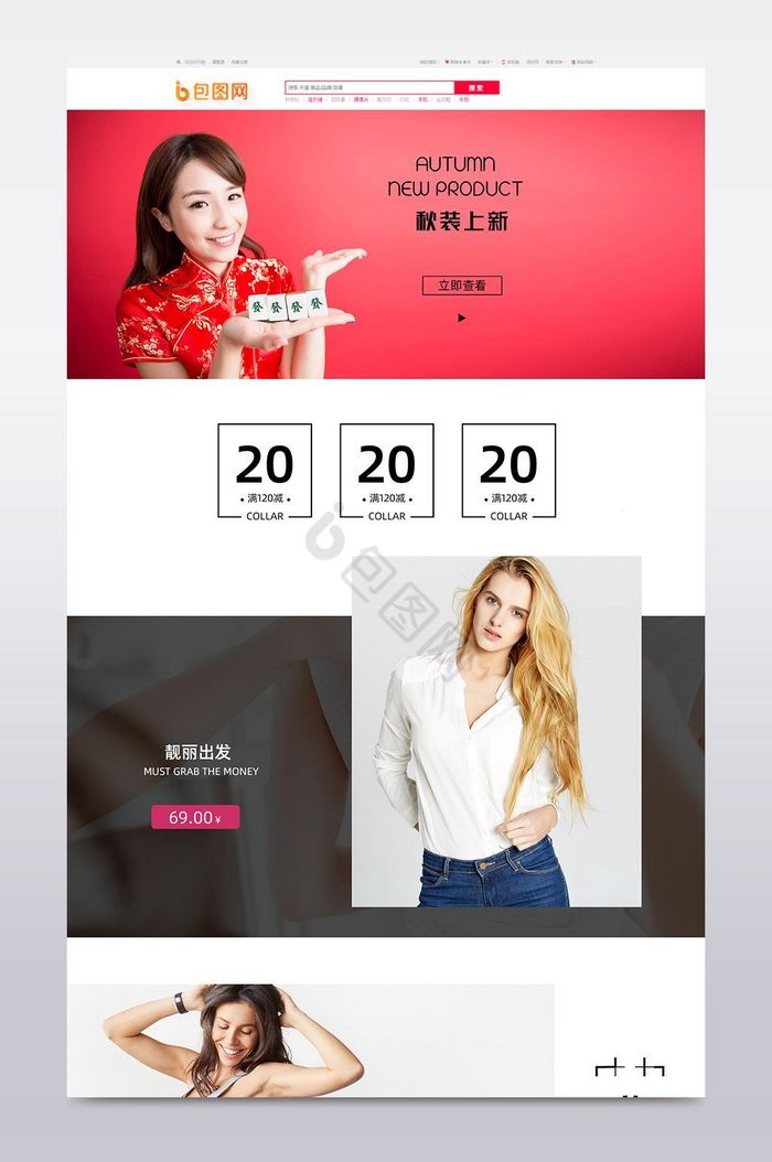 從淘寶鞋服看中國(guó)電商消費(fèi)新趨勢(shì)